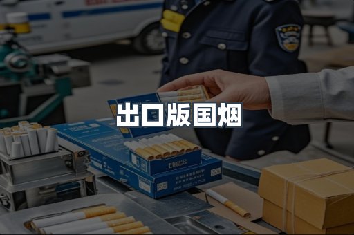 越南香烟系列